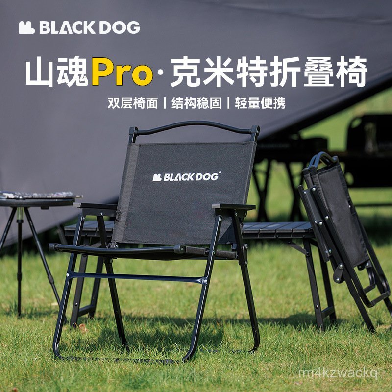 BLACKDOG Outdoor Folding Chair Mitte Chair Folding Chair Portable Table and Chair Beach Chair Campin
