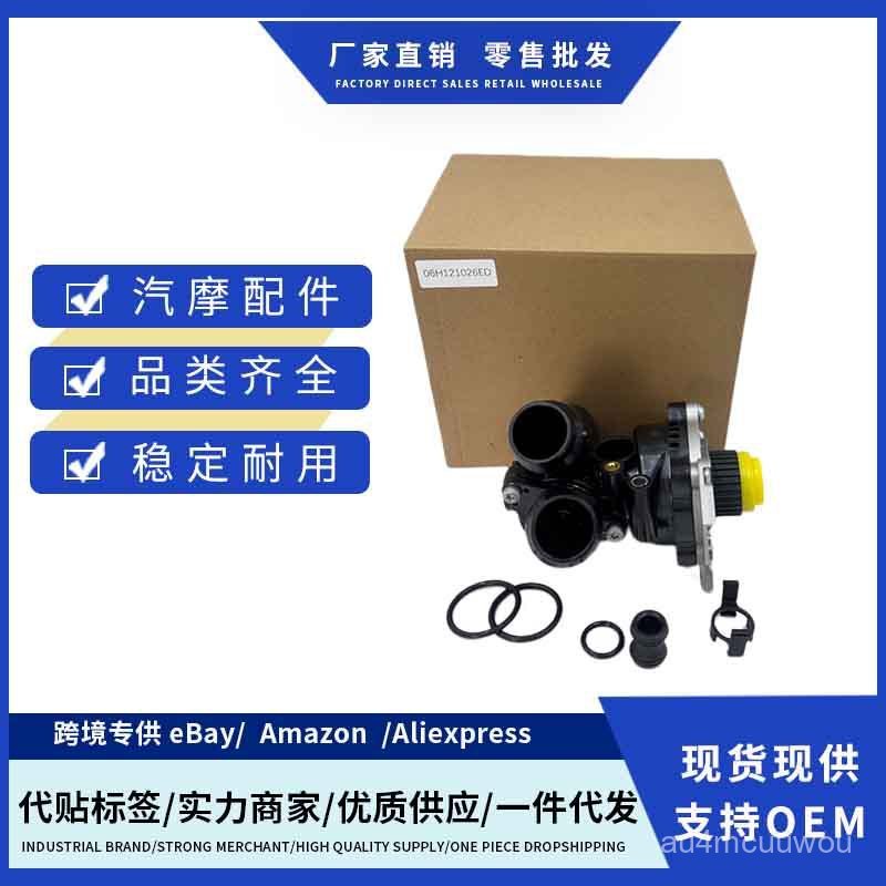 06H121026AG 06H121026N 06H121026Thermostat water pump suitable for Volkswagen Audi NJVD