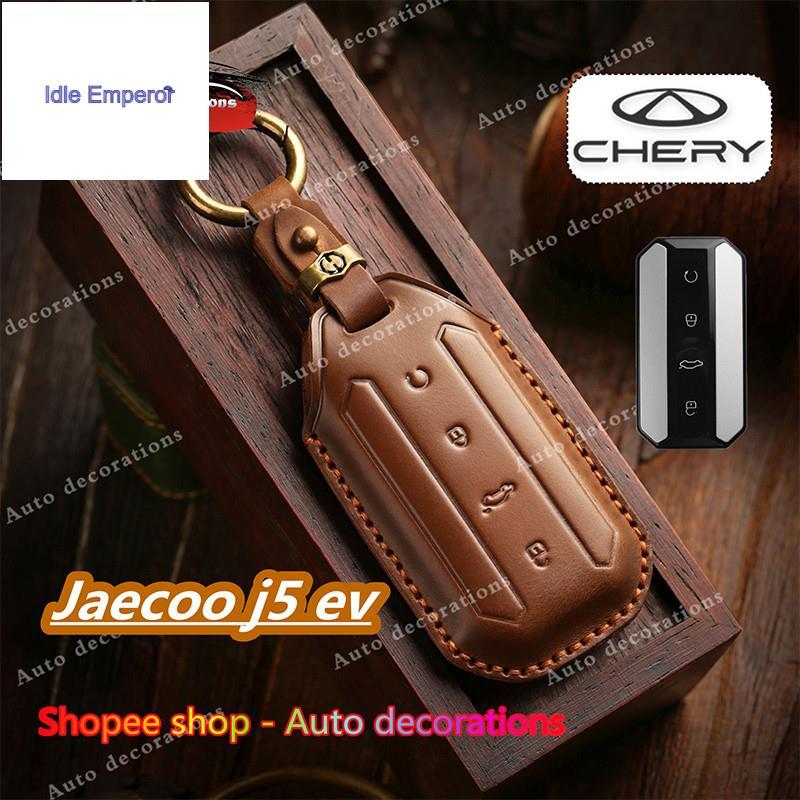 ปลอกกุญแจหนังแท้ สำหรับ Chery Jaecoo 5 EV ปลอกกุญแจรีโมทรถยนต์ Chery Jaecoo 5EVkey cover
