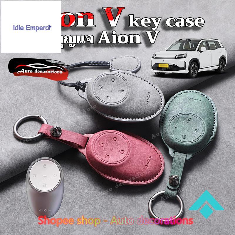 เคสกุญแจหนัง aion v ev 2025 ปลอกกุญแจ Aion UT 2025 aion v gen2 ปลอกกุญแจรีโมทรถยนต์อัจฉริยะ พวงกุญแจ