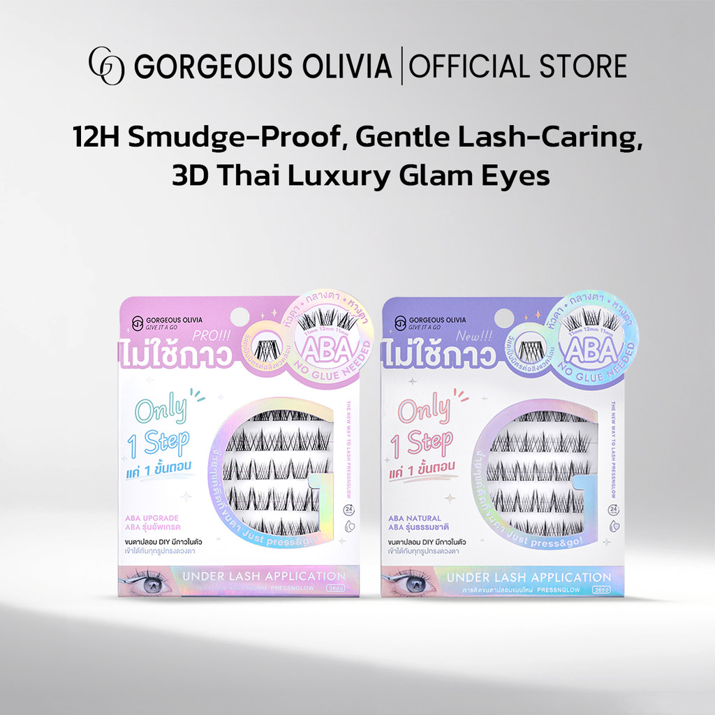Gorgeous Olivia ขนตาปลอม ขนตาปลอมแบบมีกาวในตัว ขนตากาวในตัว ขนตาปลอม 11-12 มม C Curl  ของขวัญทุกออเดอร์ GO03/GO04