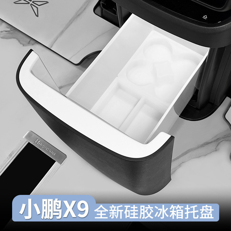 เหมาะสําหรับ [24-25 XPENG-X9] กล่องเก็บของในตู้เย็นถาดควบคุมกลางที่เก็บของในรถยนต์อุปกรณ์ตกแต่งภายใน