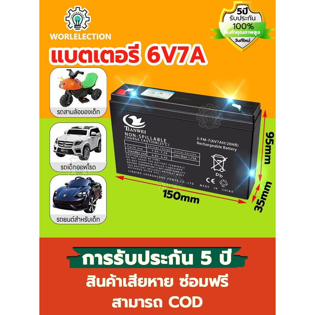 🔥รับประกัน 1 ปี🔥 แบตเตอรี่ 6V 7Ah แบต 12V 4.5Ah แบตเตอรี่( พ่นยาแบตเตอรี่ มอเตอร์ไซค์ เครื่องสำรองไฟ สำหรับ