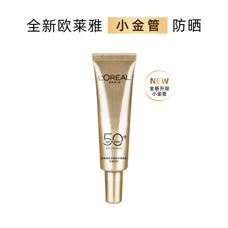 ครีมกันแดด L'Oreal หลอดทองขนาดเล็ก7.5ml/15ml ครีมกันแดดขนาดเล็กและกลางสำหรับผู้หญิง ป้องกันสูง สดชื่