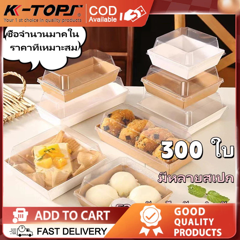 🚀CODค่าจัดส่งฟรี🚀กล่องแซนวิช กล่องใส่ขนมเค้ก300ใบ PETสามารถใช้บรรจุแซนวิชเค้กและอื่น กล่องใส่ขนมเค้ก