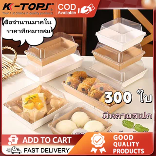 🚀CODค่าจัดส่งฟรี🚀กล่องแซนวิช กล่องใส่ขนมเค้ก300ใบ PETสามารถใช้บรรจุแซนวิชเค้กและอื่น กล่องใส่ขนมเค้ก