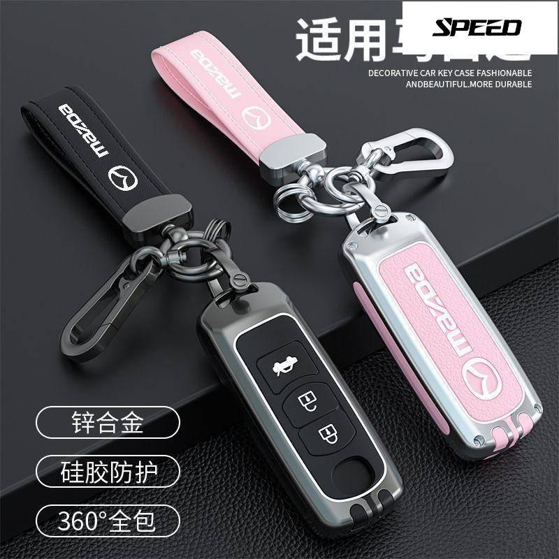 เคสกุญแจรีโมทรถยนต์ Mazda CX3 CX5 Mazda2 3 6 Mazda3 Axela Atenzaเคสกุญแจ พวงกุญแจ