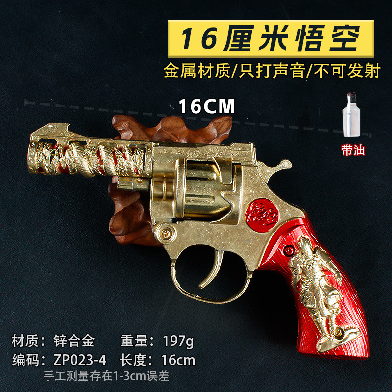 W Style16CM Goku gold Oil Version Revolver Smasher Gun Children's Classic Nostalgic Childhood Non-Fi