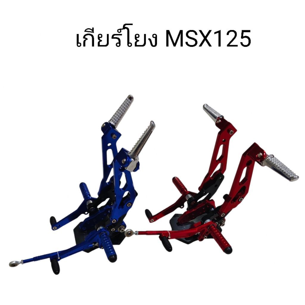 เกียร์โยง Msx125 เก่า รุ่น B3 ราคาต่อ 1 ชุด (แบบยังไม่ประกอบ) มี 3 สี