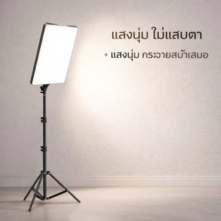 24นิ้ว ไฟสตูดิโอ LED Panel Light Pro ไฟไลฟ์สด ไฟถ่ายภาพ ขาตั้ง 2.1m สำหรับการถ่ายภาพและไลฟ์สด คุณภาพสูง