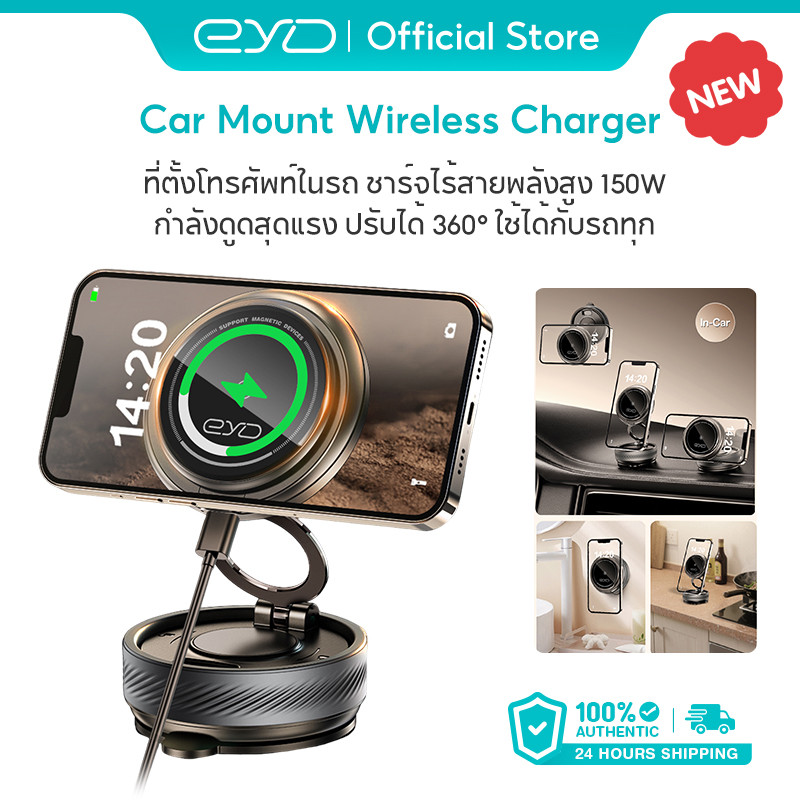 EYD VP07 ที่วางโทรศัพท์ในรถยนต์แบบแม่เหล็ก พร้อมระบบชาร์จไร้สายเร็ว 15W รองรับ Apple/Android
