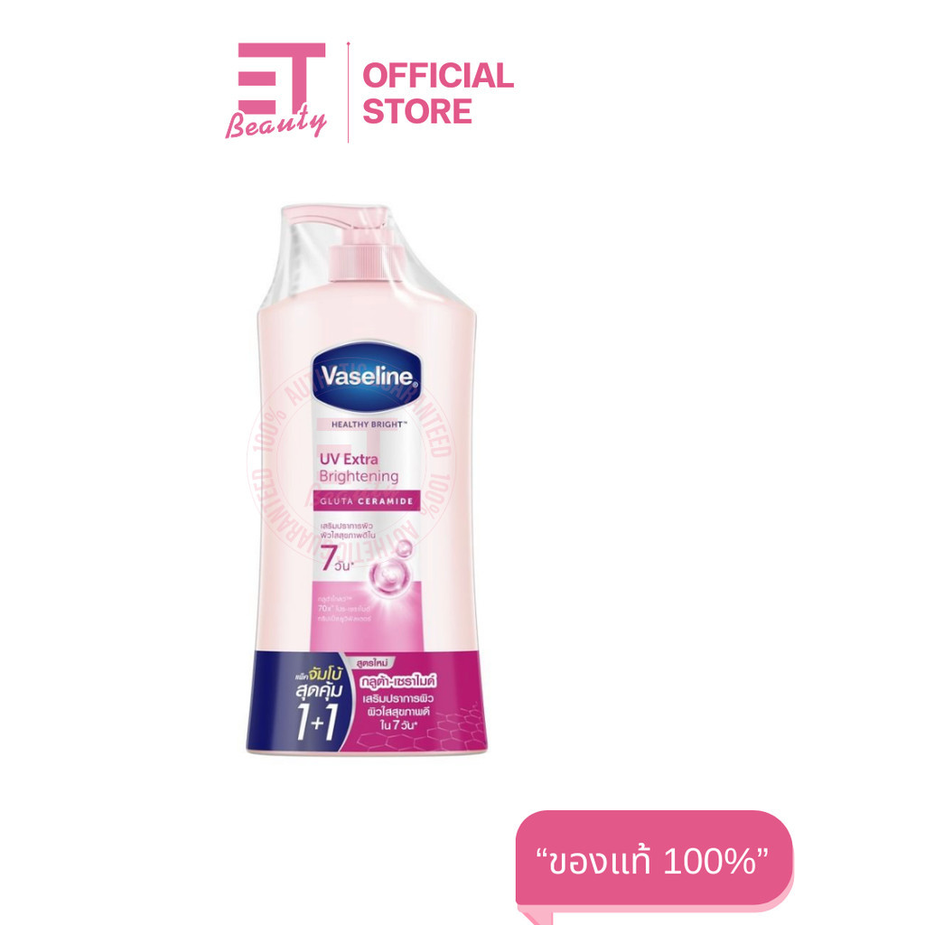 etbeauty  [ 2ขวด ]  วาสลีน เฮลธี ไบรท์โลชั่น 300มล.- 500 มล. แพ็ค 1+1