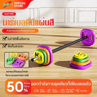 🏋️‍♀️ชุดดัมเบล 10/20/30KG🏋️‍♀️บาร์เบล บาร์เบลยกน้ำหนัก ปรับน้ำหนักได้ Dumbbell Barbell Set ฟิตเนสแอโรบิกบาร์เบล ชุดออกกำ