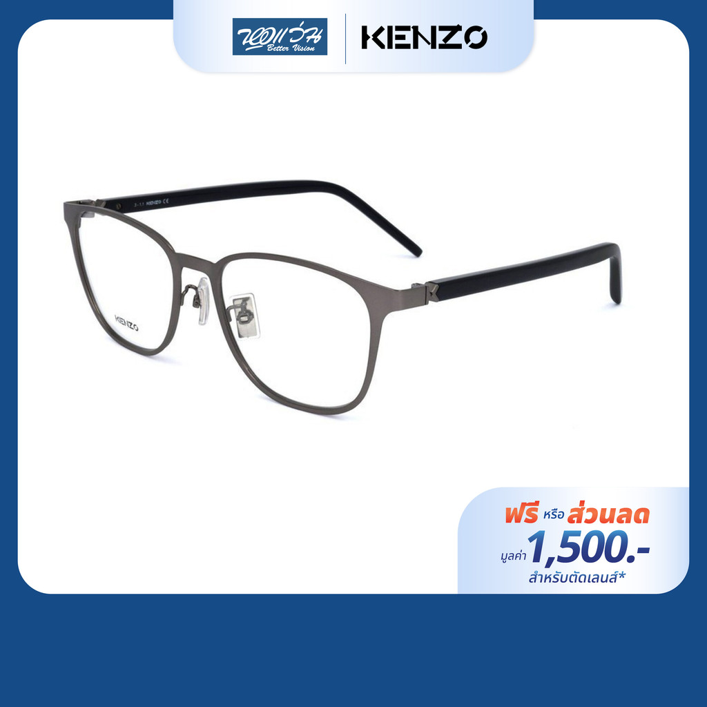 [ฟรี/ส่วนลด เลนส์ 1,500.-] KENZO กรอบแว่นตา รุ่น KZ50136U