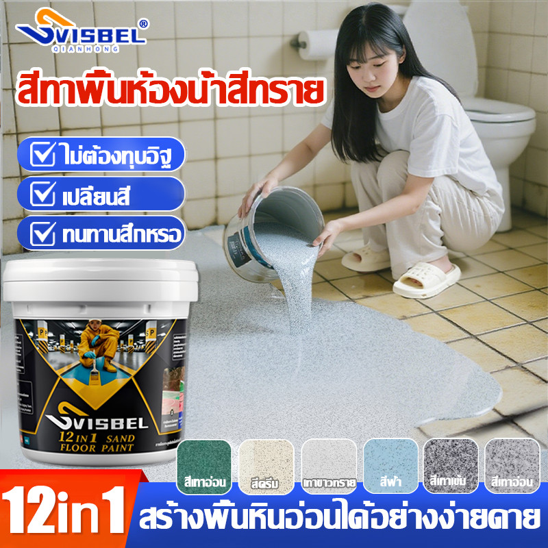 【สูตรใหม่ 12in1】SVISBELสีทาพื้นปูน 1KG สีอีพ็อกซี่ หลังคา ทาสนามกีฬา ทาปูน กันน้ําได้ กันลื่น กันฝนแ