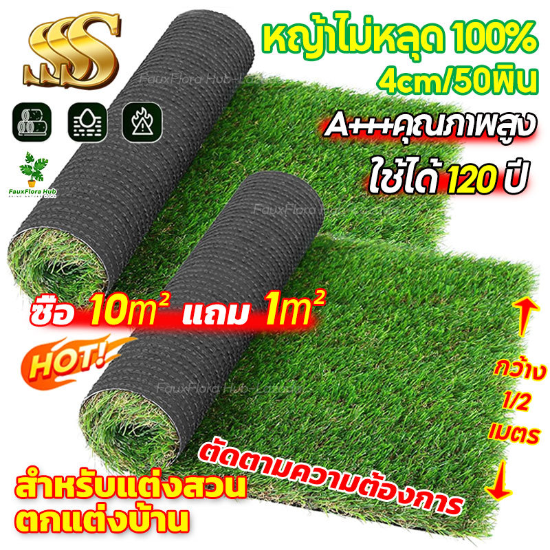 💥หญ้าไม่หลุด100%💥หญ้าเทียม 2x10เมตร หนาขึ้น 4 ซม คุณภาพSSS+ พืนคอนกรีตปูโดยตรง ตกแต่งสวน หญ้าเทียมปูพื้น หญ้าเทียมถูกๆ