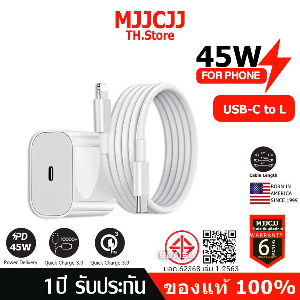 หัวชาร์จเร็ว+สายชาร์จเร็ว PD 45W charger ชุดชาร์จ Fastcharge type c to L รองรับรุ่น IP 7~15
