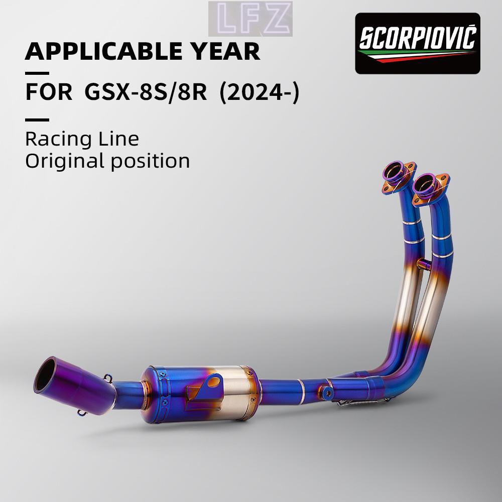 Slip On สําหรับ Suzuki GSX 8S 8R GSX8S GSX8R 22-24 ปรับเปลี่ยนท่อไอเสียรถจักรยานยนต์ด้านหน้า Link ท่