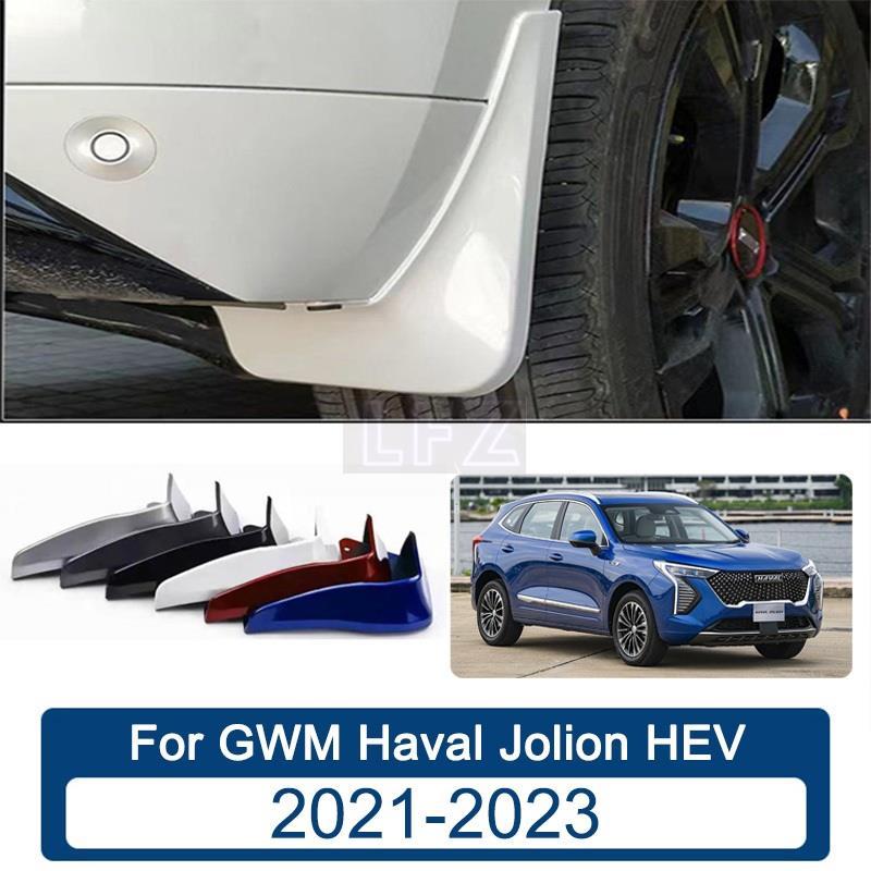 สี บังโคลน GWM Haval Jolion HEV 2021-2023 2022 ยางกันโคลน ยางกันขี้โคลน อุปกรณ์เสริมรถยนต์ 4ประตู อุ
