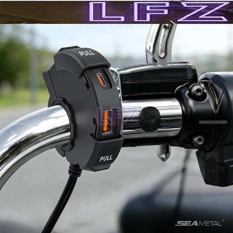 LFZ Universal QC3.0 รถจักรยานยนต์ USB Charger 30W USB Type-C Power Adapter กันน้ําHandlebar Mounting