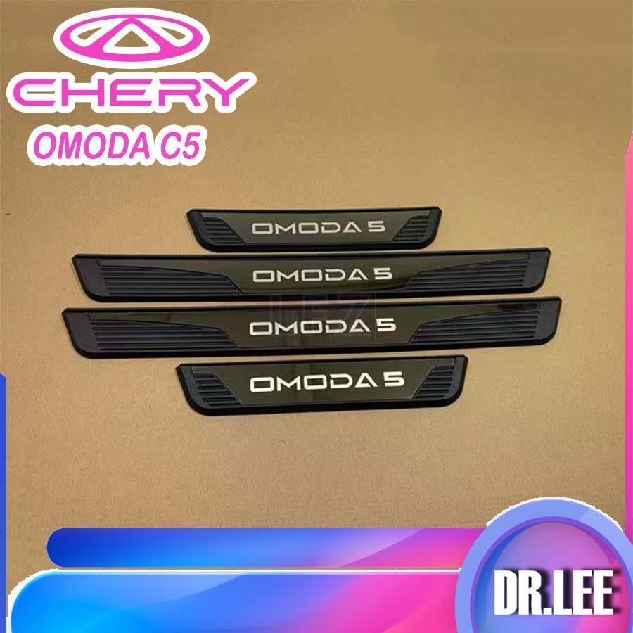 [LFZ]CHERY OMODA C5 EV Door Sill Body kit omoda c5 ev Car decoration accessories XEGX