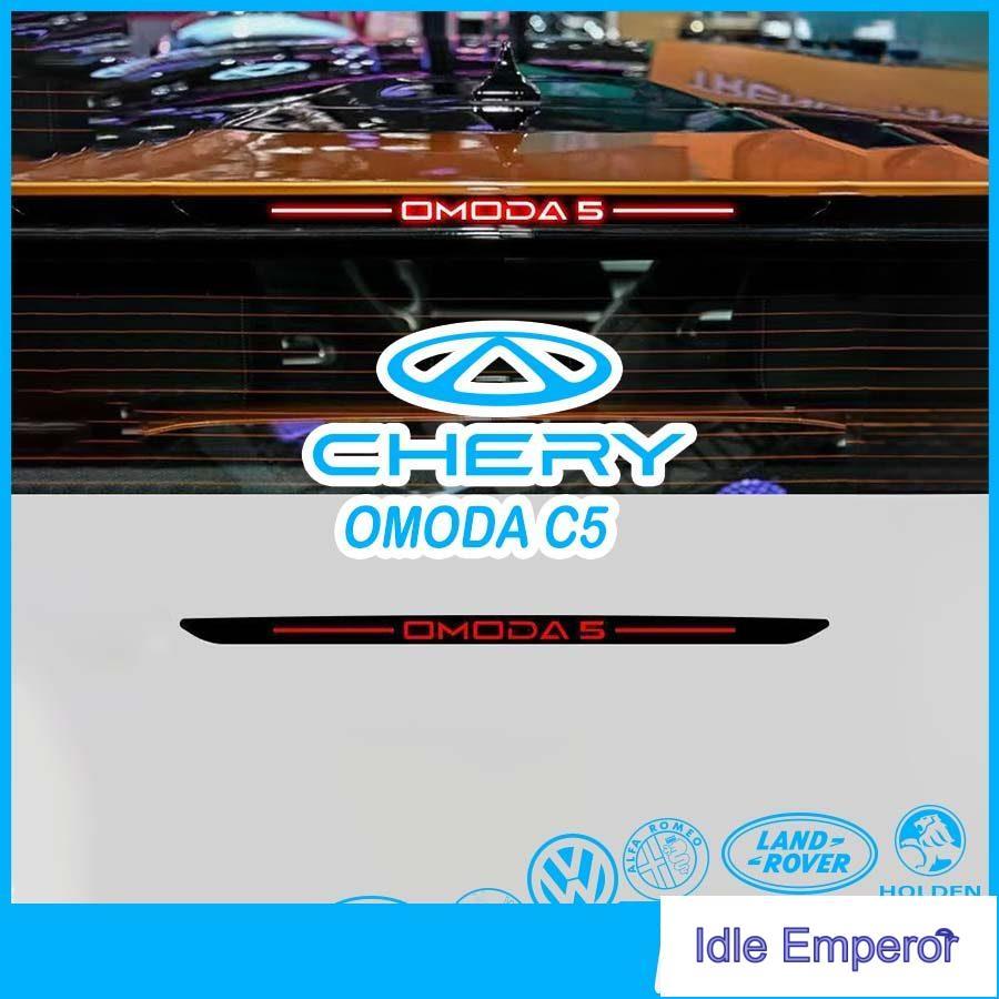 [READY]CHERY OMODA C5 EV High-position brake light sticker Body kit omoda c5 ev Car decoration acces