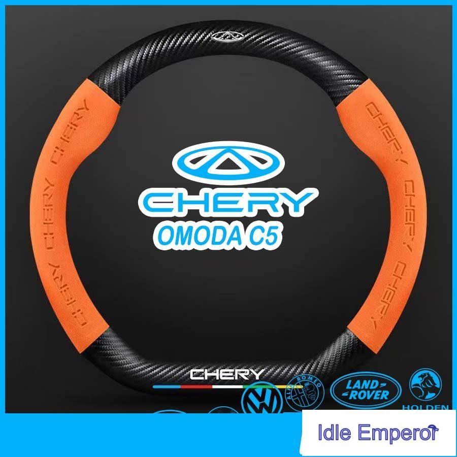 [READY]CHERY OMODA C5 EV Suede leather steering wheel cover Body kit omoda c5 ev Car decoration acce
