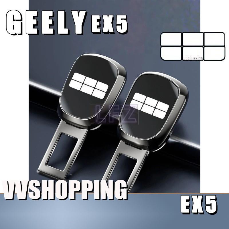 เหมาะสําหรับ GEELY EX5 ความปลอดภัยสวมใส่หัวเข็มขัด Extender geely ex5 อุปกรณ์ตกแต่งรถยนต์ H89H