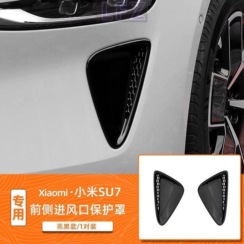 อุปกรณ์เสริม XIAOMI SU7 เหมาะสําหรับ XIAOMI su7 กันชนหน้าไฟตัดหมอก Air Inlet ฝาครอบป้องกัน Blacken ด