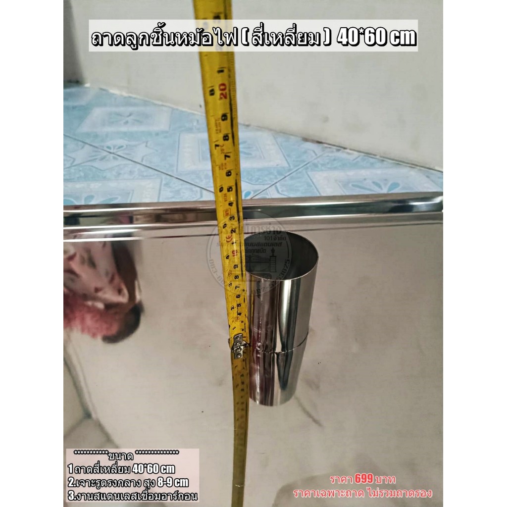 ถาดลูกชิ้นหม้อไฟ ( สี่เหลี่ยม ) ถาด 40*60 cm