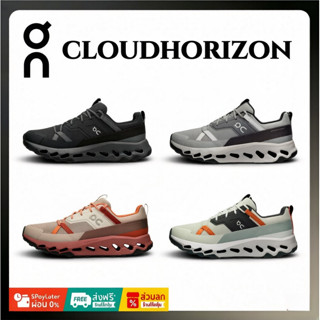 (รอพรีออเดอร์/ของแท้ 💯 )ON Running Cloudhorizon วิ่ง ออกกำลั…