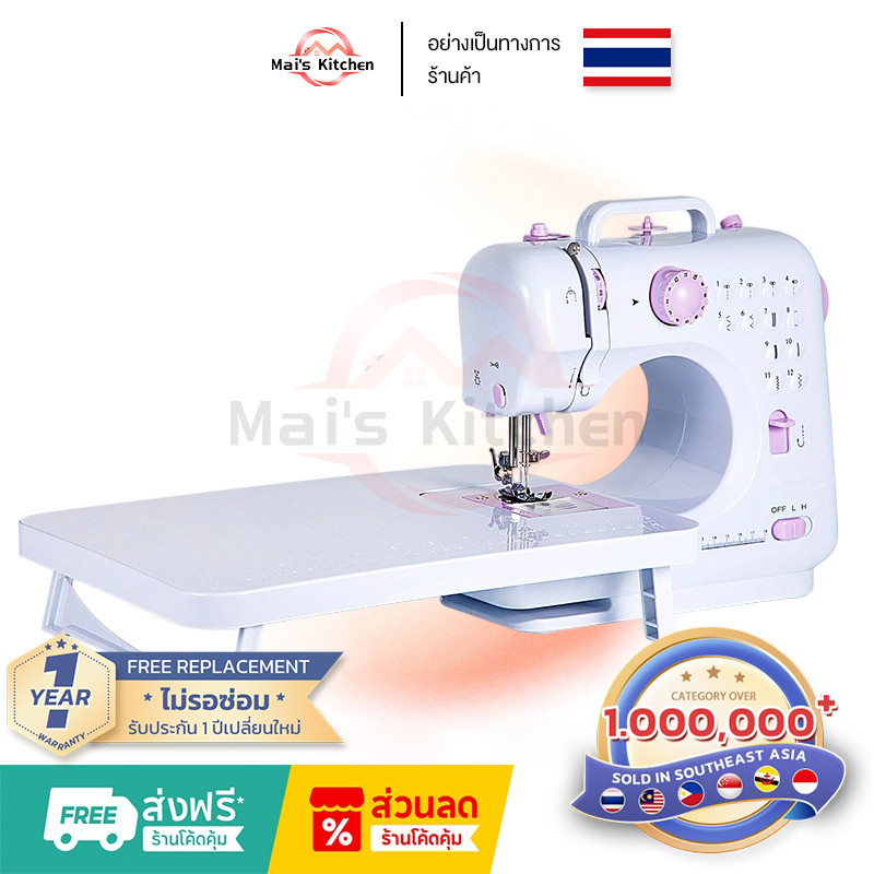 รับประกัน 3 ปี เครื่องเย็บผ้า จักรเย็บผ้าไฟฟ้า จักรเย็บผ้าขนาดพกพา กำลังไฟ 7.2W พกพาง่าย sewing machine
