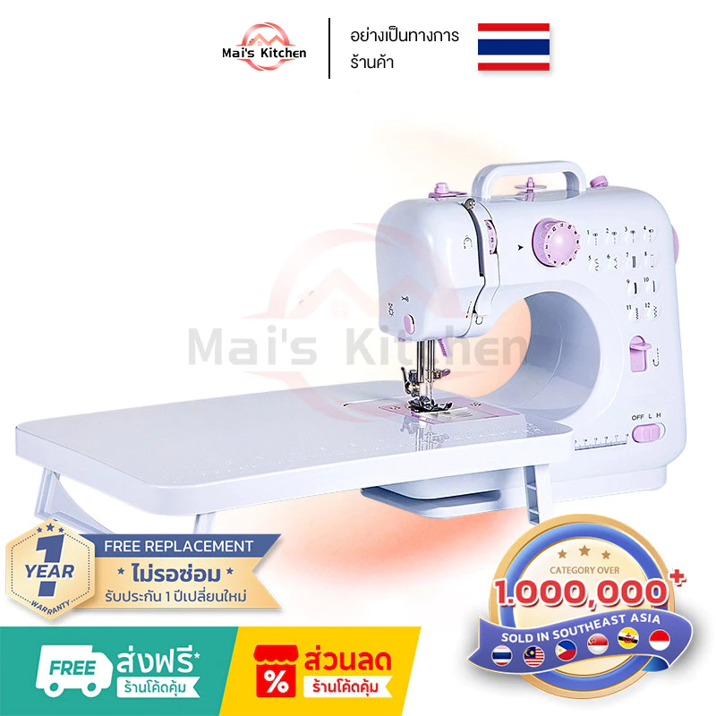 รับประกัน 3 ปี เครื่องเย็บผ้า จักรเย็บผ้าไฟฟ้า จักรเย็บผ้าขนาดพกพา กำลังไฟ 7.2W พกพาง่าย sewing machine