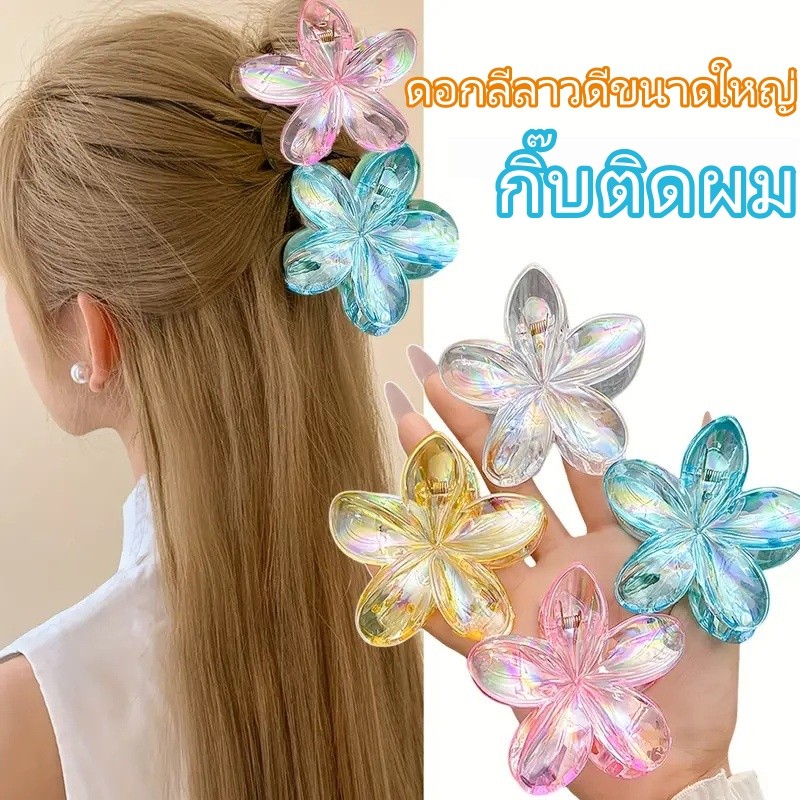 Retro Sparkle🌸กิ๊บติดผมสไตล์เกาหลี กิ๊บติดผม ดอกไม้ไล่เฉดสี กิ๊บติดผมลีลาวดีy2k แฟชั่น ใหม่ หวาน สวย