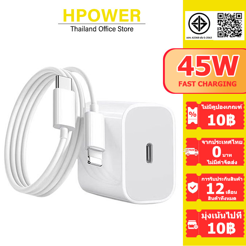 【การรับประกัน 1 ปี】 สายชาร์จ ชาร์จไว PD 45W สายชาต type c to L หัวชาร์จ รองรับ ซีรีส์ทั้งหมด รองรับ ip5～14 Pro Max