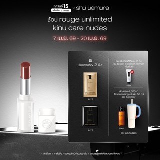 shu uemura ชู อูเอมูระ kinu care nudes คินุแคร์นู้ดส์ ลิปสติ…