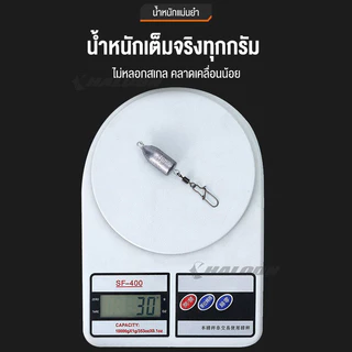 HALODN ตะกั่วตกปลา พร้อมลูกหมุน ทรงหยดน้ำเบ็ จี้ตะกั่วตกปลา ทรงหยดน้ำพร้อมแหวน น้ำหนักหลากหลาย 10-30กรัม
