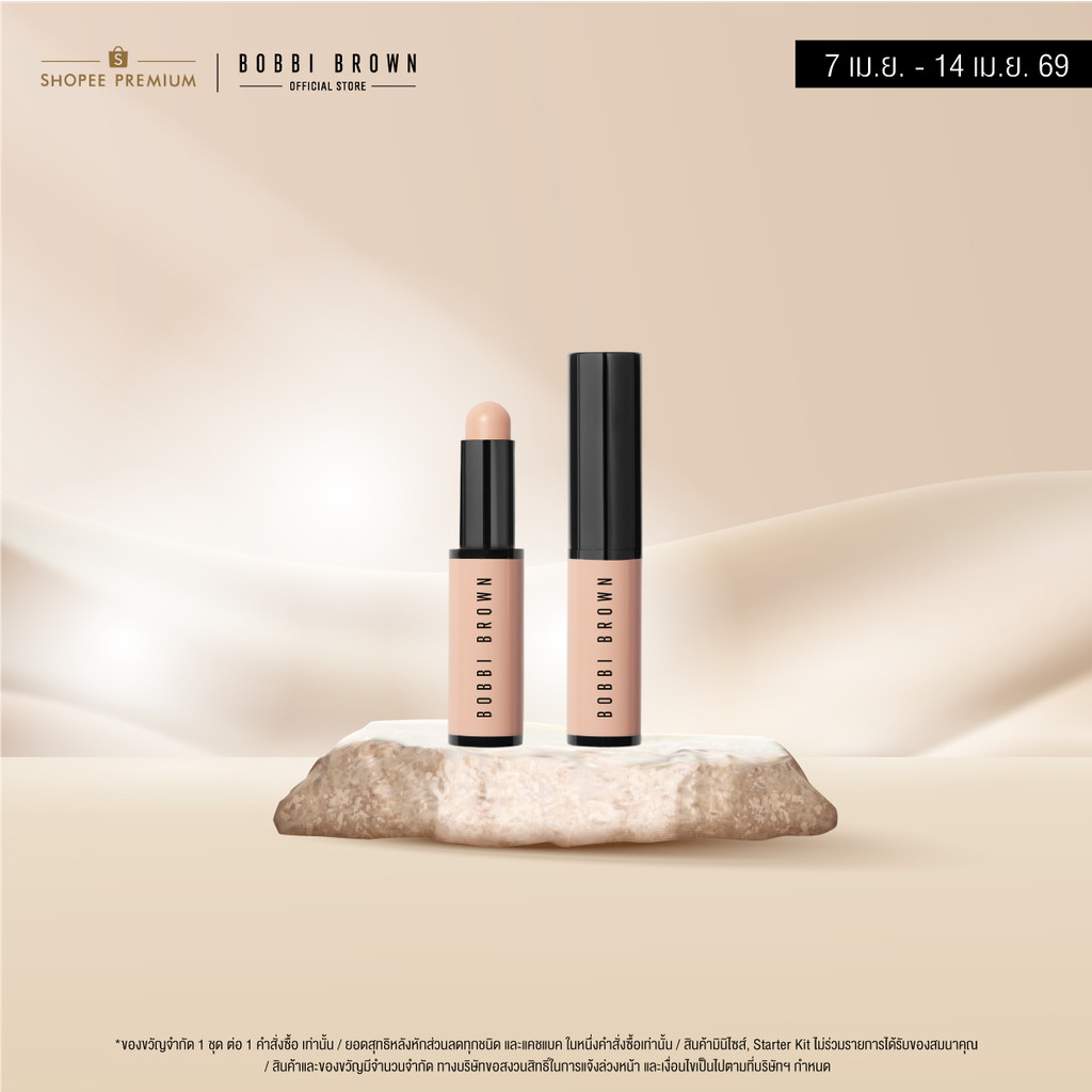 Bobbi Brown Skin Corrector Stick