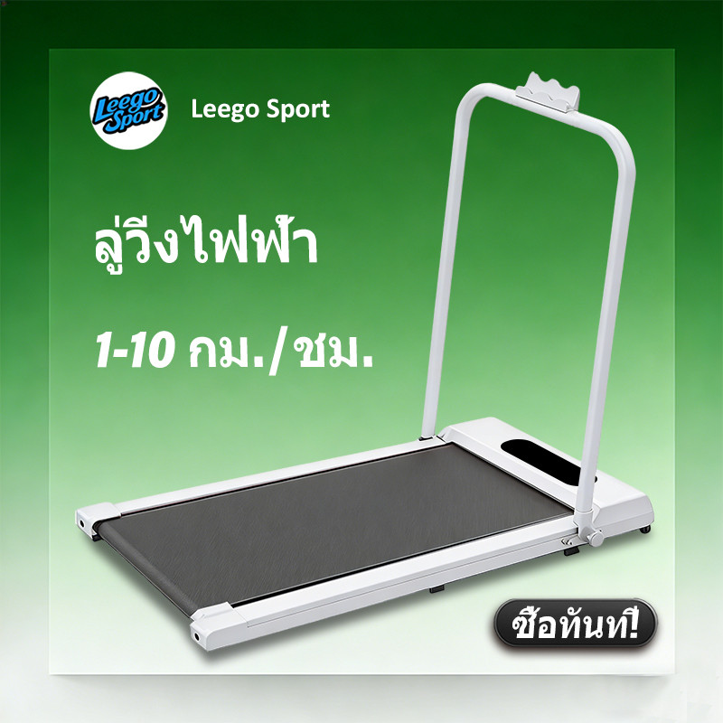 [Leego] ลู่วิ่ง ลู่วิ่งไฟฟ้า ลู่วิ่งไฟฟ้าพับเก็บได้ ลู่เดิน ลู่วิ่งไฟฟ้า ปรับความชันได้