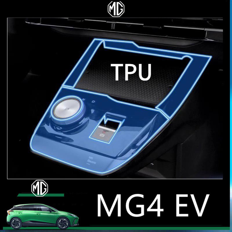 Mg4 MG 4 EV MULAN TPU Central control ฟิล์มป้องกันภายในเครื่องมือนําทางการปรับเปลี่ยนฟิล์มนิรภัย