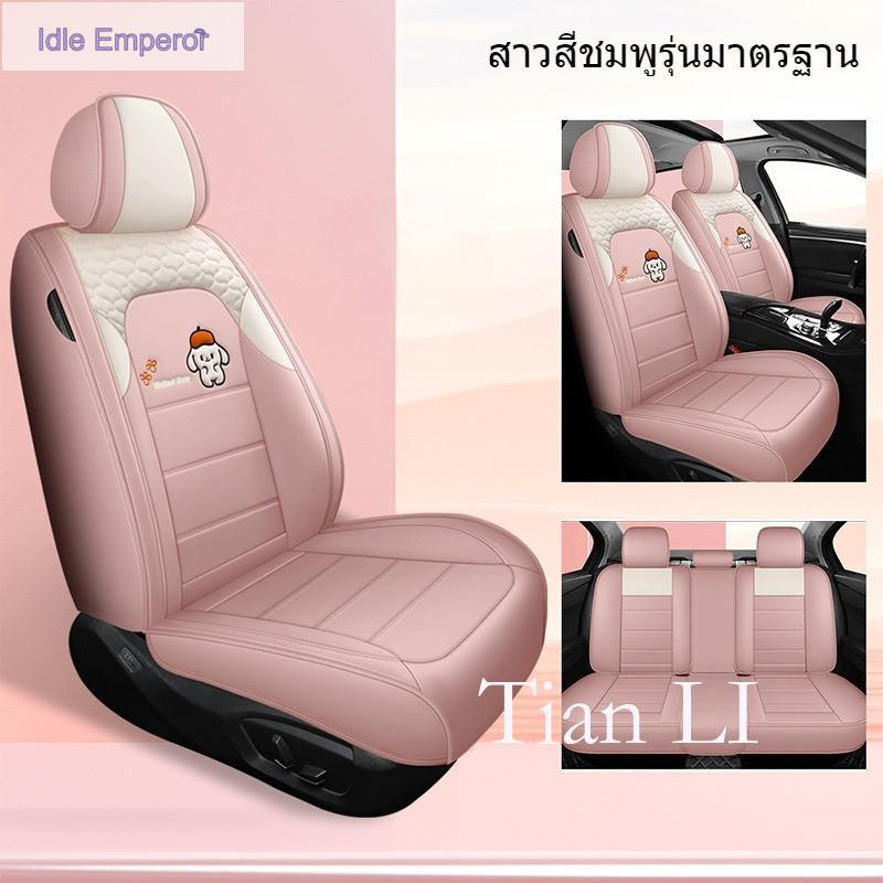 Universal Fit ผ้าคลุมเบาะรถยนต์หนัง PU เบาะนั่งด้านหน้า+เบาะหลัง Made มีจําหน่ายสําหรับ Benz Civiv M