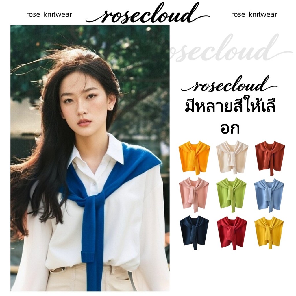 🌟rosecloud🌟ผ้าคลุมไหล่/ผ้าพันคอถักสำหรับผู้หญิง ทำจากผ้าถัก ให้ความอบอุ่นรอบคอ เหมาะสำหรับสวมใส่ในฤดูใบไม้ผลิและฤดูร้อน