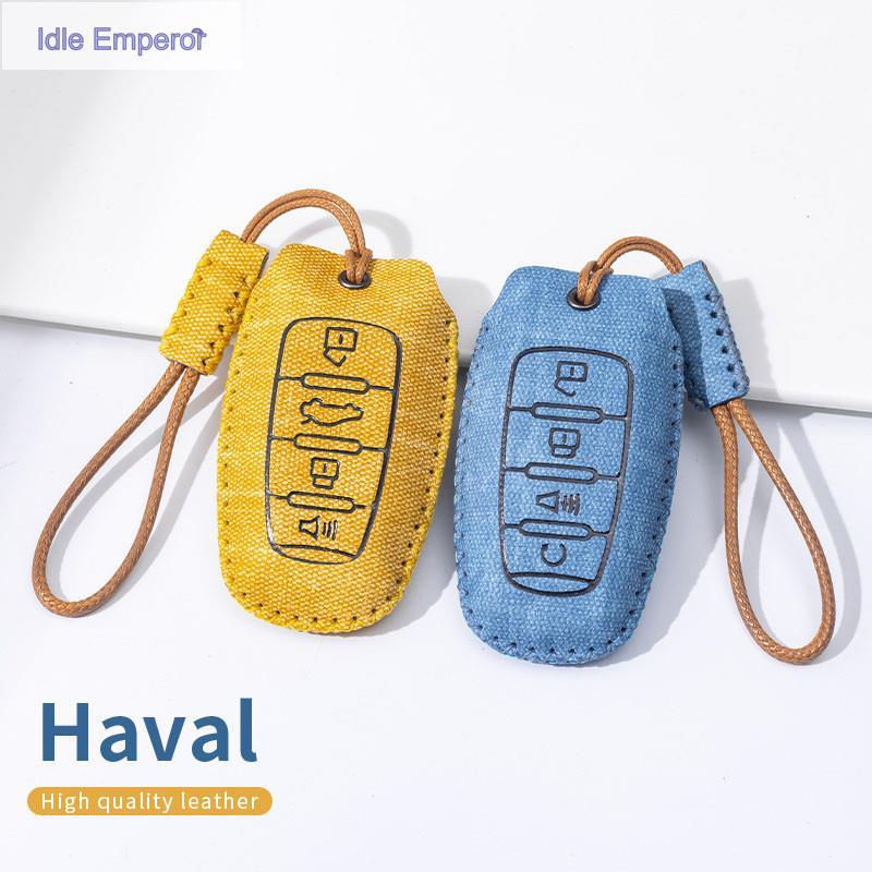 แฟชั่น Denim Key สําหรับ GWM HAVAL H6,HAVAL Jolion,HAVAL H6 PHEV หรูหรากรณี