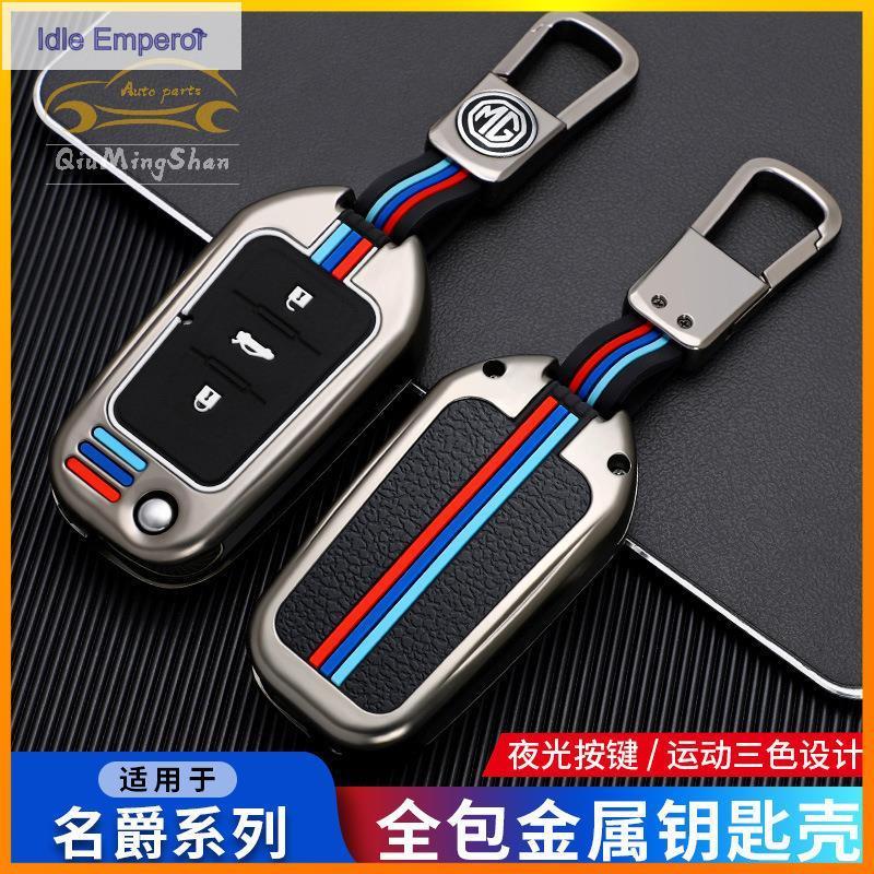 MG ZS Alpha Ruiteng GS sharp GT / MG5 HS TROPHY 2020 MG5 CF เคสกุญแจรีโมทรถยนต์ โลหะ สําหรับ