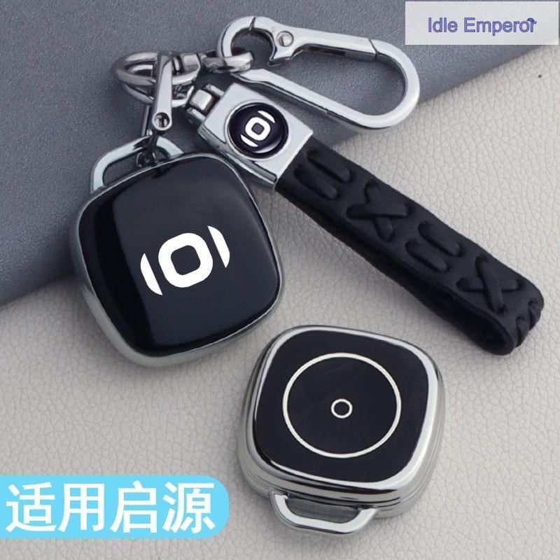 ที่หุ้มกุญแจรถ Deepal E07 Deepal E07 2025 2026 ฝาครอบกุญแจ Deepal E07