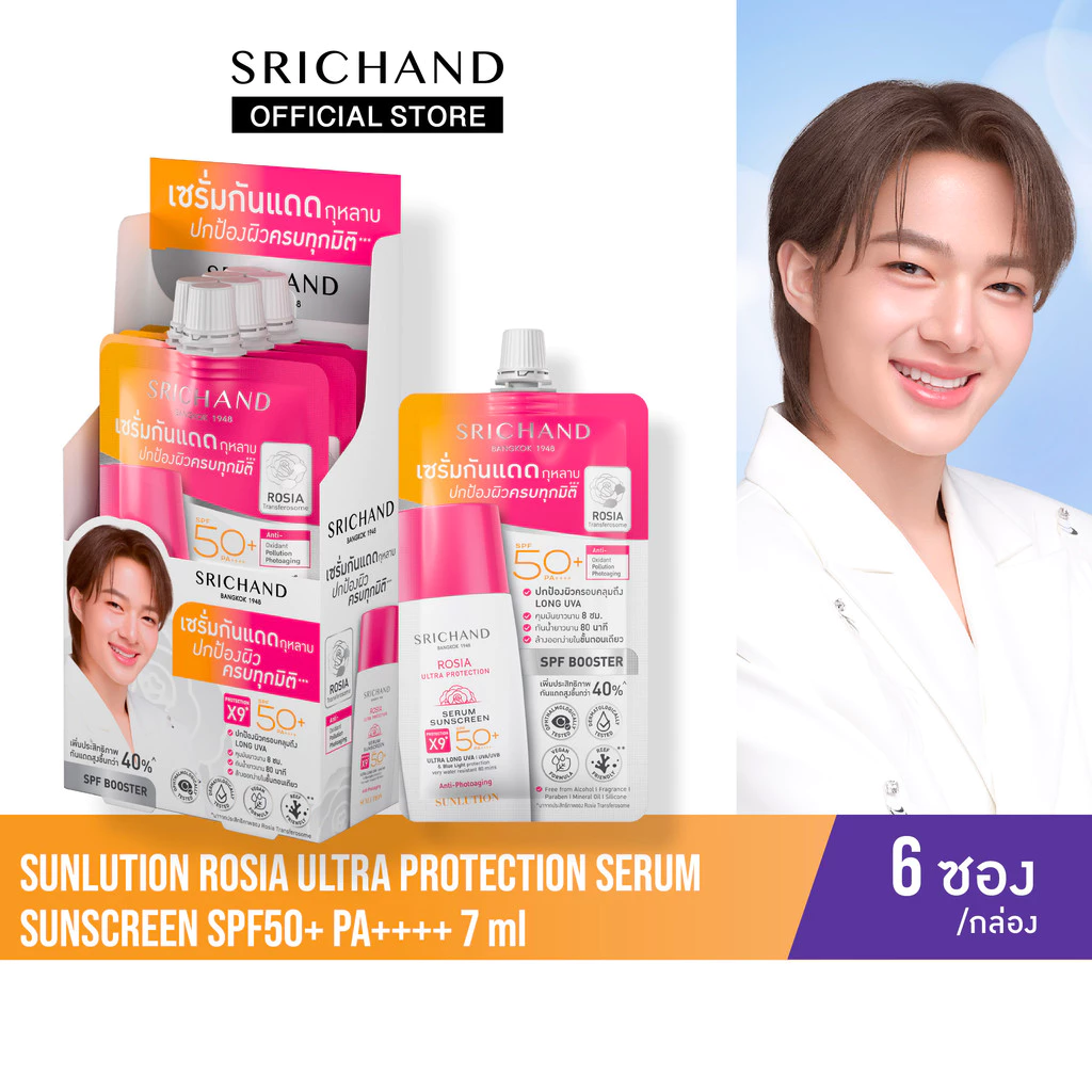 [6pcs/Box] SRICHAND ซันลูชั่น โรเซีย อัลตร้า โปรเทคชั่น เซรั่ม ซันสกรีน เอสพีเอฟ50+ พีเอ++++ 7ml Rosia