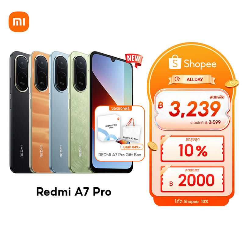 [New] Xiaomi Redmi A7 Pro 4+64/4+128 แบตเตอรี่ 6000mAh (typ) จอแสดงผล 6.9" สุดดื่มด่ำ