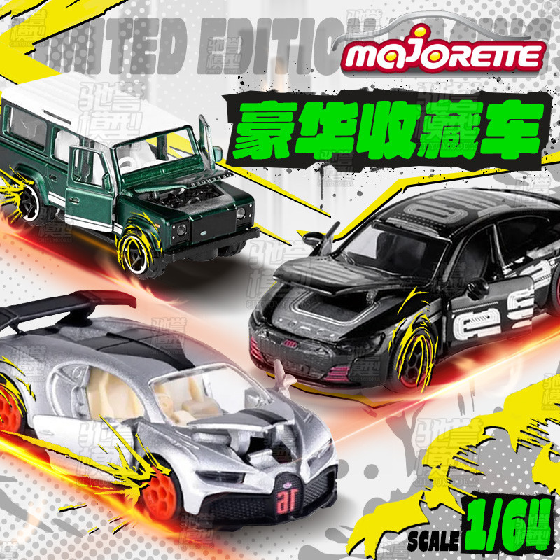 Majorette 2025 Luxury Collection Porsche Bugatti ชุดรถDiecastพร้อมกล่องเก็บของ