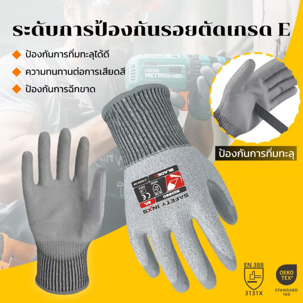 cut-resistant glovesถุงมือป้องกันบาด ระดับE EN388 4X42E เคลือบPU ถุงมืองานหนัก กันมีด กันกรีด ทนทาน สำหรับงานช่าง โรงงาน