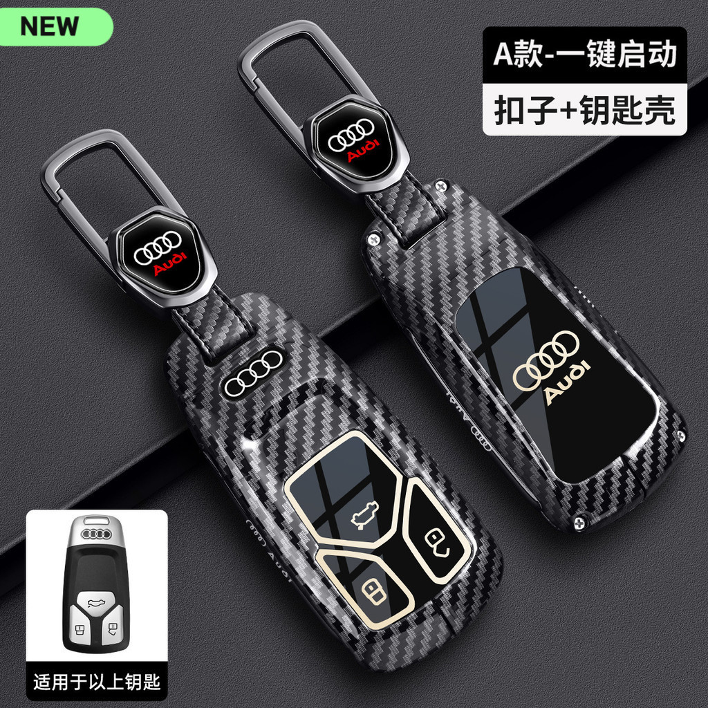 คาร์บอนไฟเบอร์รูปแบบกุญแจรถชุดสําหรับ Audi A1 A3 8P A4 B9 A5 A6 C7 8S 8W A7 A8 Q3 Q5 Q7 4M S4 S5 S6 